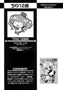 Page 247 of Shounen Ai no Bigaku III The Nakimushi Shounen - preview thumbnail