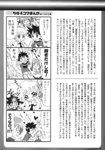Page 249 of Shounen Ai no Bigaku III The Nakimushi Shounen - preview thumbnail