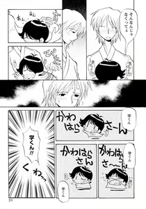 Page 35 of Shounen Ai no Bigaku III The Nakimushi Shounen - preview thumbnail