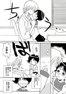 Page 36 of Shounen Ai no Bigaku III The Nakimushi Shounen - preview thumbnail