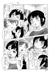 Page 51 of Shounen Ai no Bigaku III The Nakimushi Shounen - preview thumbnail