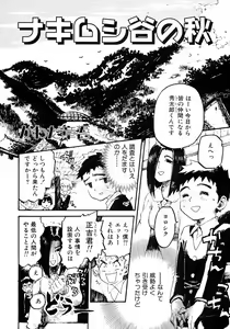 Page 82 of Shounen Ai no Bigaku III The Nakimushi Shounen - preview thumbnail