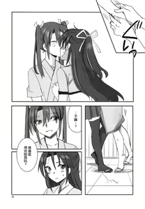 Page 14 of Houyoku - preview thumbnail