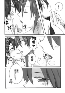 Page 18 of Houyoku - preview thumbnail