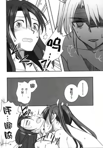 Page 24 of Houyoku - preview thumbnail