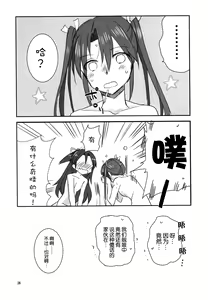 Page 28 of Houyoku - preview thumbnail
