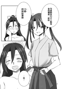 Page 31 of Houyoku - preview thumbnail