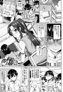 Page 118 of Boku no Suteki na Oneechan - preview thumbnail