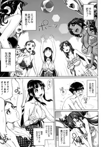 Page 138 of Boku no Suteki na Oneechan - preview thumbnail