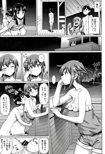 Page 158 of Boku no Suteki na Oneechan - preview thumbnail