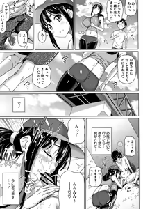 Page 74 of Boku no Suteki na Oneechan - preview thumbnail
