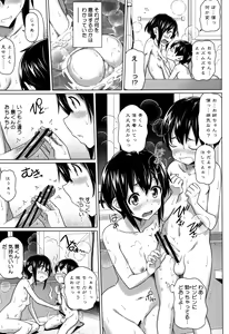 Page 90 of Boku no Suteki na Oneechan - preview thumbnail
