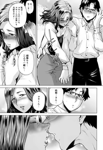 Page 38 of Enji ni Somaru - preview thumbnail
