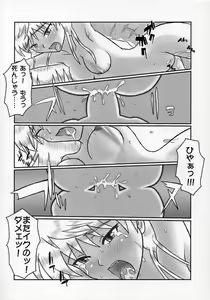 Page 37 of Rumble! Battle! Scramble! - preview thumbnail