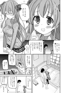 Page 122 of Chou Manzoku JC - Super Satisfaction Juicy - preview thumbnail