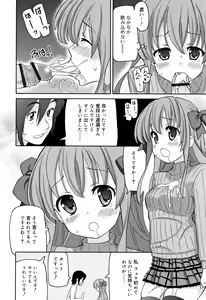 Page 125 of Chou Manzoku JC - Super Satisfaction Juicy - preview thumbnail