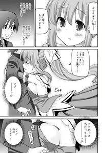 Page 138 of Chou Manzoku JC - Super Satisfaction Juicy - preview thumbnail