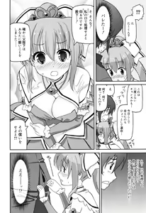 Page 139 of Chou Manzoku JC - Super Satisfaction Juicy - preview thumbnail