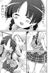 Page 164 of Chou Manzoku JC - Super Satisfaction Juicy - preview thumbnail