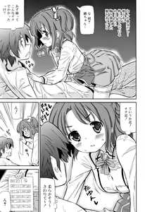 Page 180 of Chou Manzoku JC - Super Satisfaction Juicy - preview thumbnail