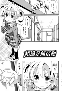 Page 6 of Chou Manzoku JC - Super Satisfaction Juicy - preview thumbnail