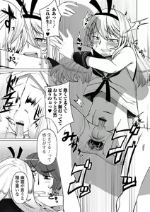 Page 104 of Gekkan Web Otoko no Ko-llection! S Vol. 28 - preview thumbnail