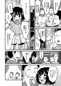 Page 25 of Gekkan Web Otoko no Ko-llection! S Vol. 28 - preview thumbnail