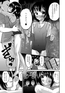 Page 34 of Gekkan Web Otoko no Ko-llection! S Vol. 28 - preview thumbnail