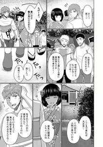 Page 62 of Gekkan Web Otoko no Ko-llection! S Vol. 28 - preview thumbnail