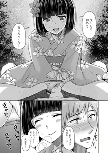 Page 70 of Gekkan Web Otoko no Ko-llection! S Vol. 28 - preview thumbnail