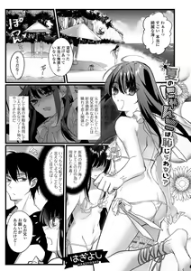 Page 76 of Gekkan Web Otoko no Ko-llection! S Vol. 28 - preview thumbnail