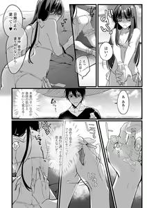 Page 77 of Gekkan Web Otoko no Ko-llection! S Vol. 28 - preview thumbnail