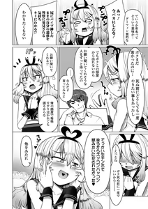 Page 95 of Gekkan Web Otoko no Ko-llection! S Vol. 28 - preview thumbnail