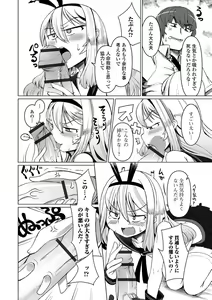 Page 99 of Gekkan Web Otoko no Ko-llection! S Vol. 28 - preview thumbnail