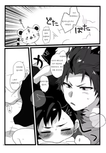 Page 14 of Yumemakura Yokai Kitan | 몽침 요괴 기담 - preview thumbnail