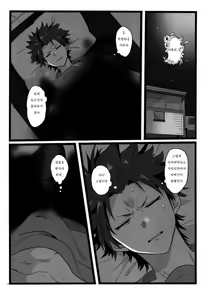 Page 4 of Yumemakura Yokai Kitan | 몽침 요괴 기담 - preview thumbnail