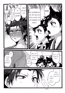 Page 7 of Yumemakura Yokai Kitan | 몽침 요괴 기담 - preview thumbnail