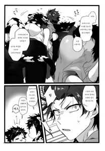 Page 8 of Yumemakura Yokai Kitan | 몽침 요괴 기담 - preview thumbnail