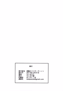 Page 25 of Kuppuku no Mama Servant - preview thumbnail