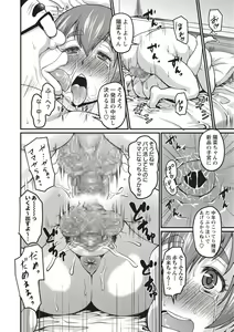 Page 164 of COMIC Masyo 2018-07 - preview thumbnail