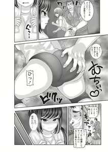 Page 168 of COMIC Masyo 2018-07 - preview thumbnail