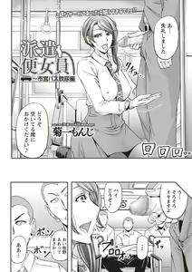 Page 196 of COMIC Masyo 2018-07 - preview thumbnail