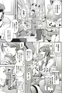 Page 197 of COMIC Masyo 2018-07 - preview thumbnail