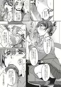 Page 227 of COMIC Masyo 2018-07 - preview thumbnail