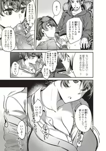 Page 231 of COMIC Masyo 2018-07 - preview thumbnail