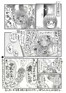 Page 275 of COMIC Masyo 2018-07 - preview thumbnail