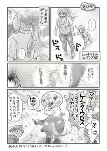 Page 276 of COMIC Masyo 2018-07 - preview thumbnail