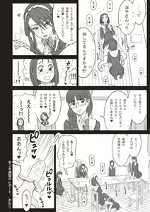Page 48 of COMIC Masyo 2018-07 - preview thumbnail