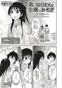 Page 51 of COMIC Masyo 2018-07 - preview thumbnail