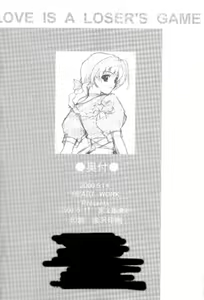 Page 33 of LOVE IS A LOSER'S GAME - preview thumbnail